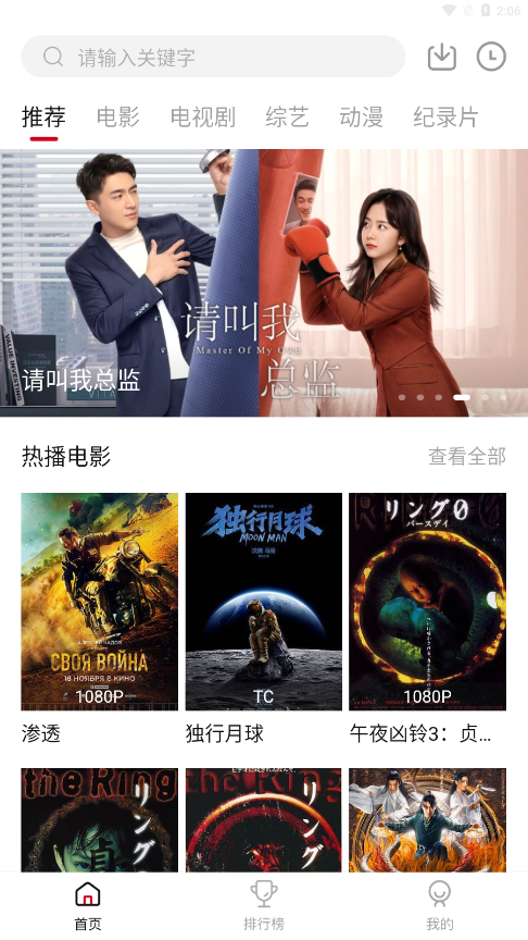 小强TV 截图2