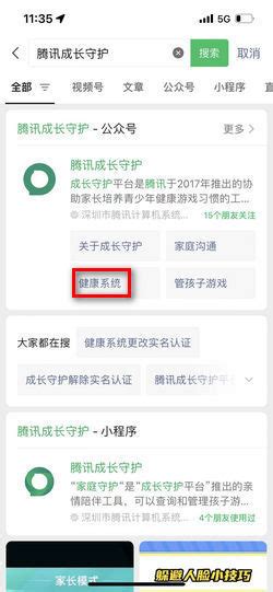 如何取消腾讯游戏的实名认证？ 2