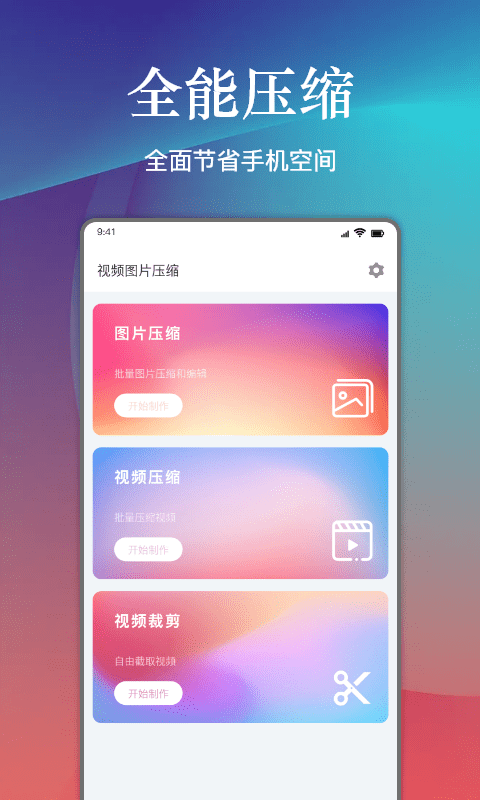 小丸工具箱app 截图3