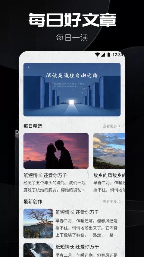 书源阅读APP 截图4