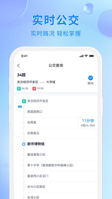 幸福廊坊app 截图3