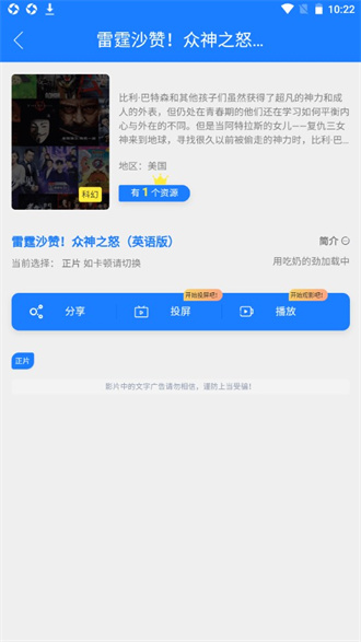 小霸王影视app 截图1