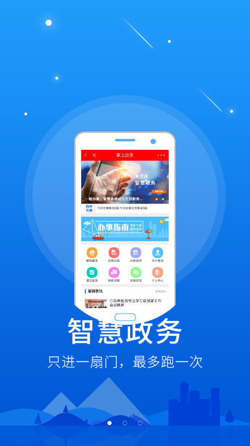 平遥融媒app 1