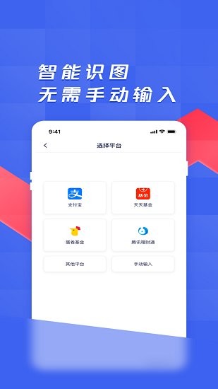 养基宝 截图2