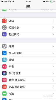 iPhone小圆点不见了，如何找回AssistiveTouch？ 4