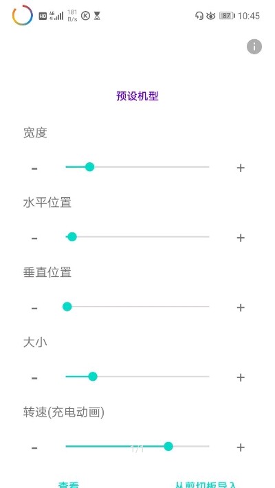 EnergyRing呼吸灯 截图3