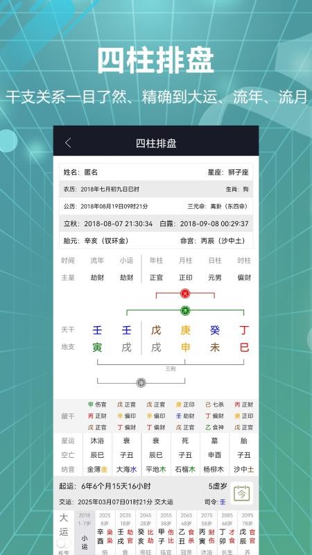 易百查 截图4