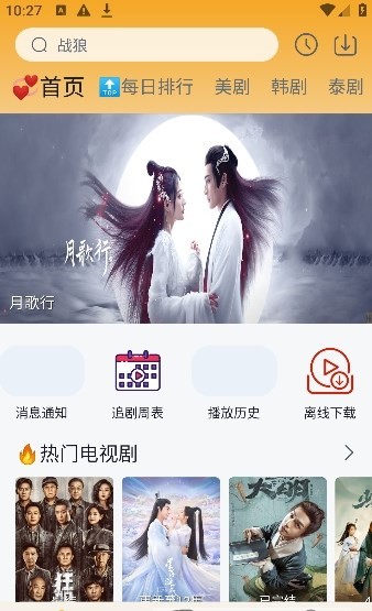 追剧喵影视 截图3