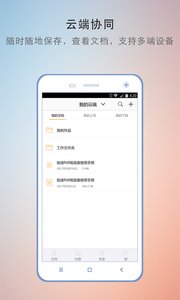 极速PDF 截图4