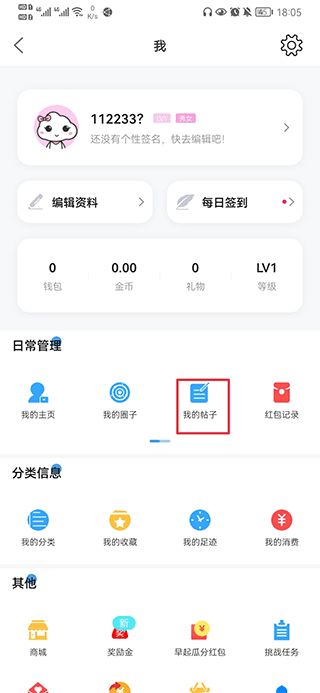 通辽团应用账号登录指南 2