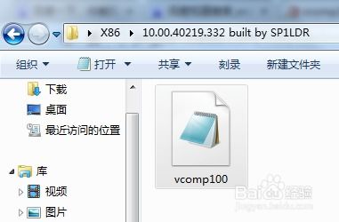 vcomp100.dll丢失了该如何快速解决？ 2