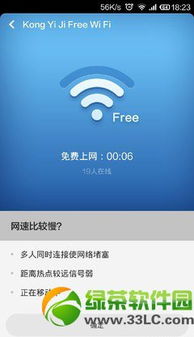 小米WiFi登录入口在哪里？ 3