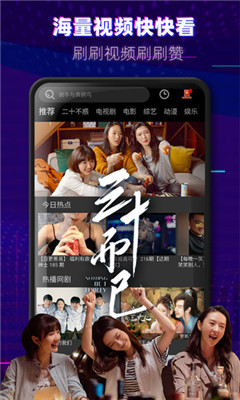 火龙果影视app2024最新版 截图4