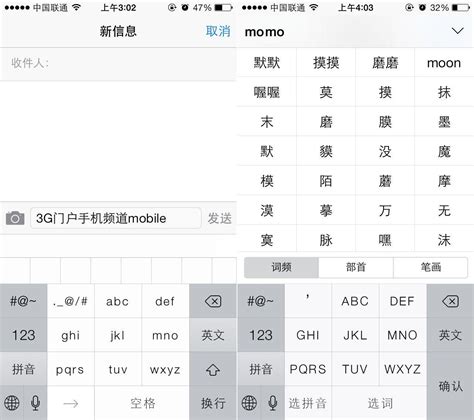 iOS 7 Beta 4无法使用九宫格输入法解决方案 1