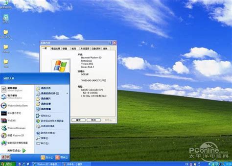 XP、Win7、Win8系统全面对比：优缺点大揭秘 2