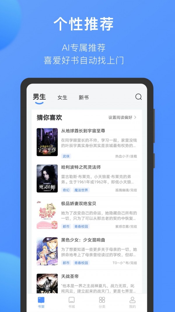 坏坏猫小说app 截图4