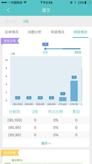 心意答教师登录平台 截图4