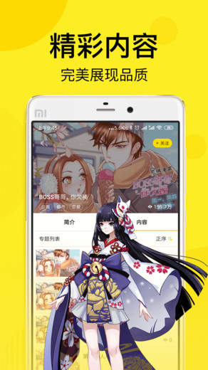 飞飞漫画app阅览 截图2