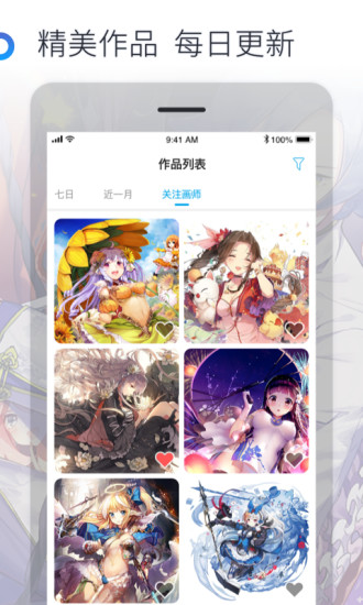 米画师app 1