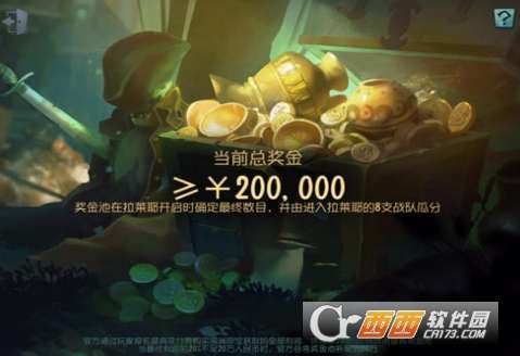 《《第五人格》深渊珍宝7来袭，你不可错过的皮肤奖励都有哪些？》