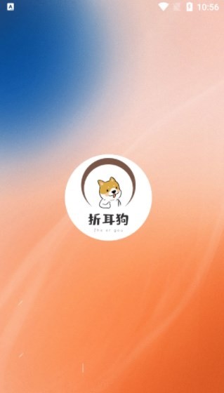 折耳狗影视app 截图3