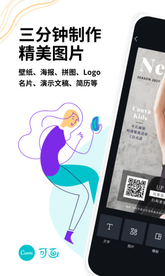 canva 截图3