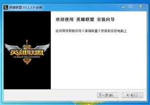 英雄联盟高速下载：掌握迅雷下载技巧 2