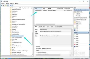 Win10输入法无法显示或调出怎么办？ 3