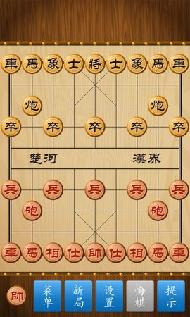 中国象棋竞技版最新 1