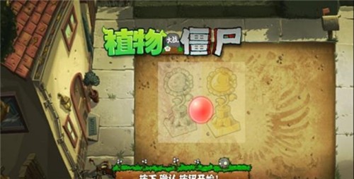 植物大战僵尸pvz绝灭 截图3