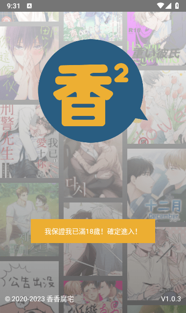 boylove漫画最新版本 截图1