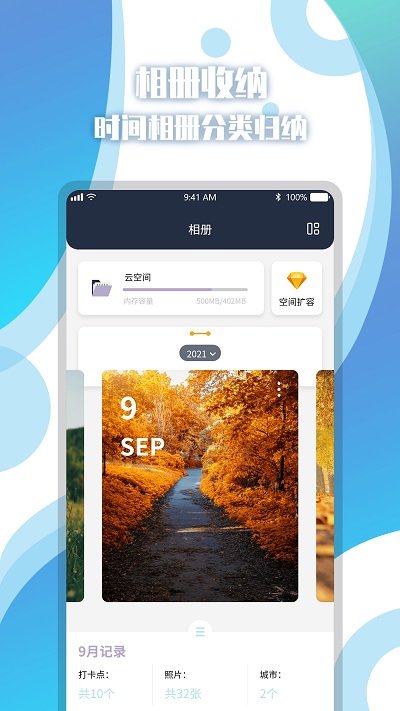 位置时间相机 截图3