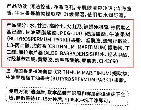 轻松学会：如何查询化妆品成分 2