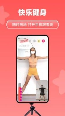 天天跳舞app 截图3