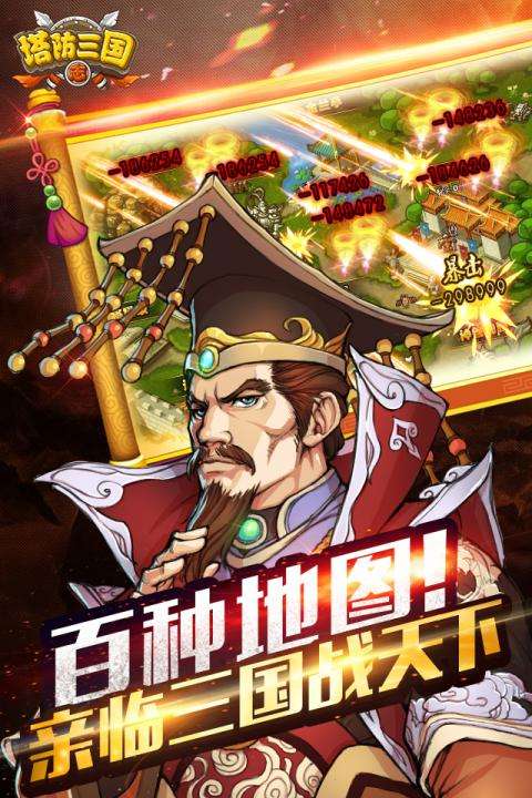 三国志9威力加强触屏版 截图2