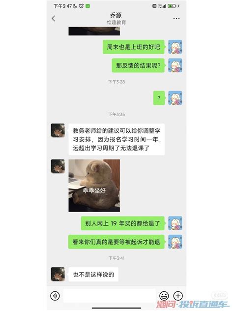 潭州教育退费投诉指南 2