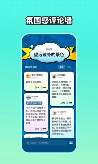 波点音乐正版 截图1