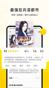 追读小说免费版 截图2