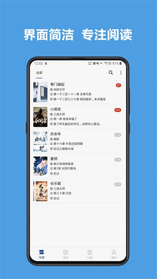 开源阅读app 截图2