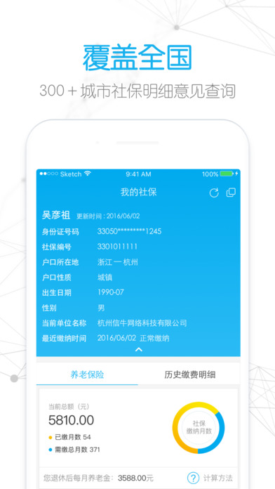 91社保贷 截图3