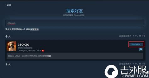 Steam平台上轻松结交游戏伙伴：添加好友全攻略 3