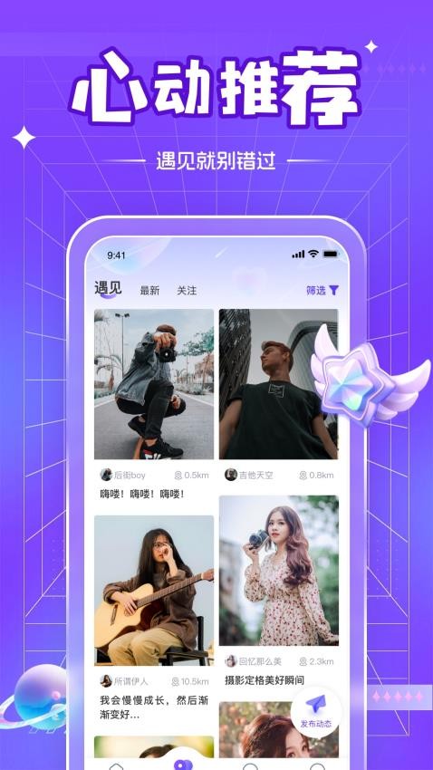 茶馆儿同城聊天交友APP 截图3