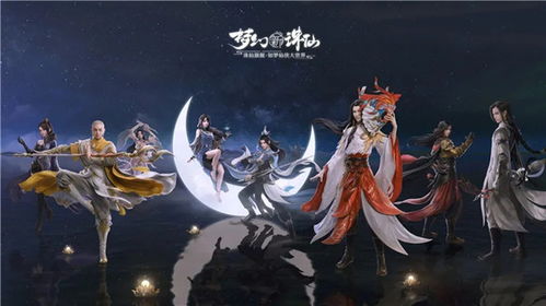 2025年《梦幻新诛仙》职业精选推荐 1
