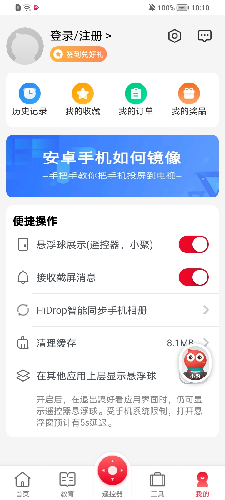 聚好看APP免费版 截图4