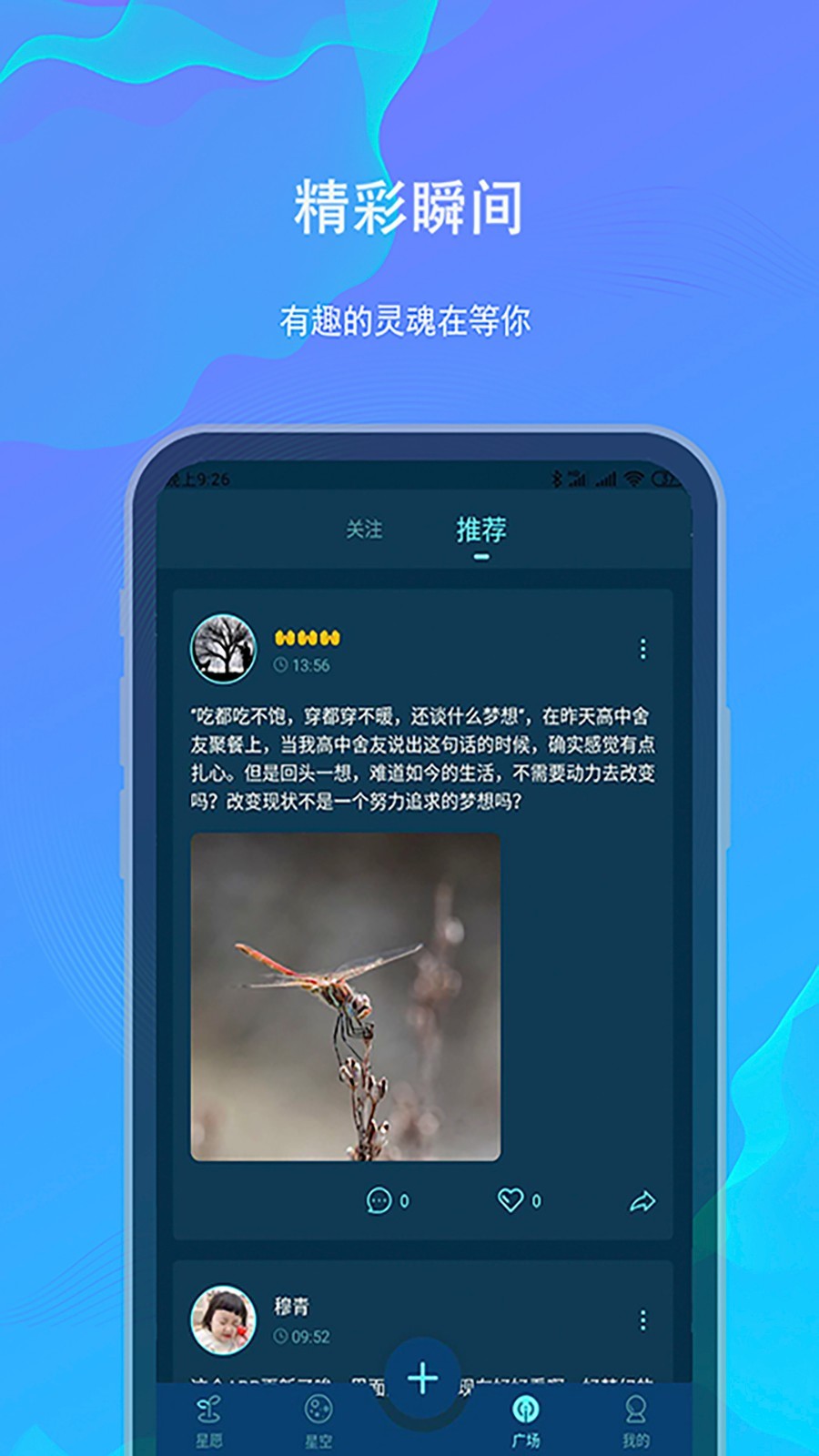 白日梦 截图5