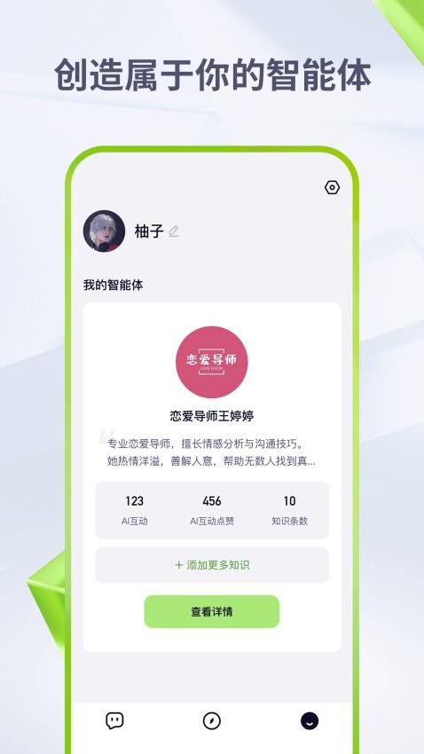 应事app 截图4