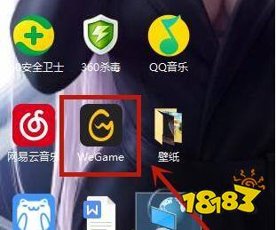 加速Wegame更新LOL，告别龟速的实用解决方法 2