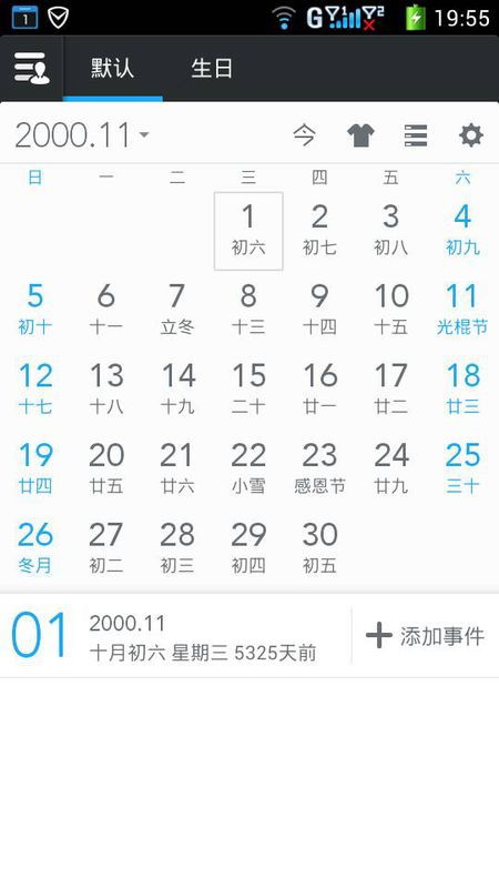 揭秘！11月1日出生的人属于哪个星座？ 1