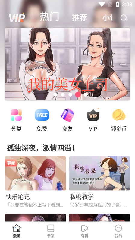 51动漫安卓版app 1