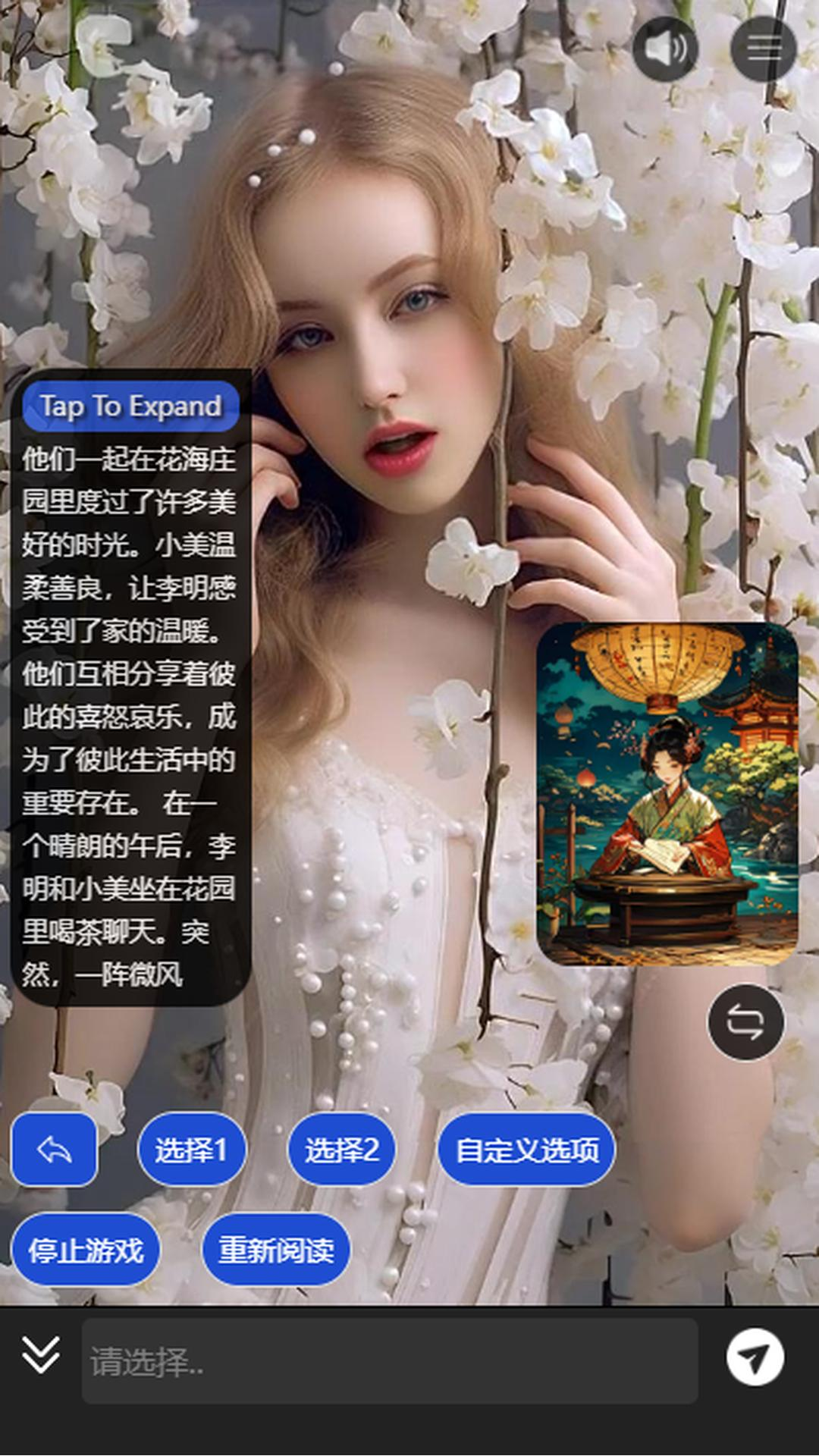 Story AI 截图3